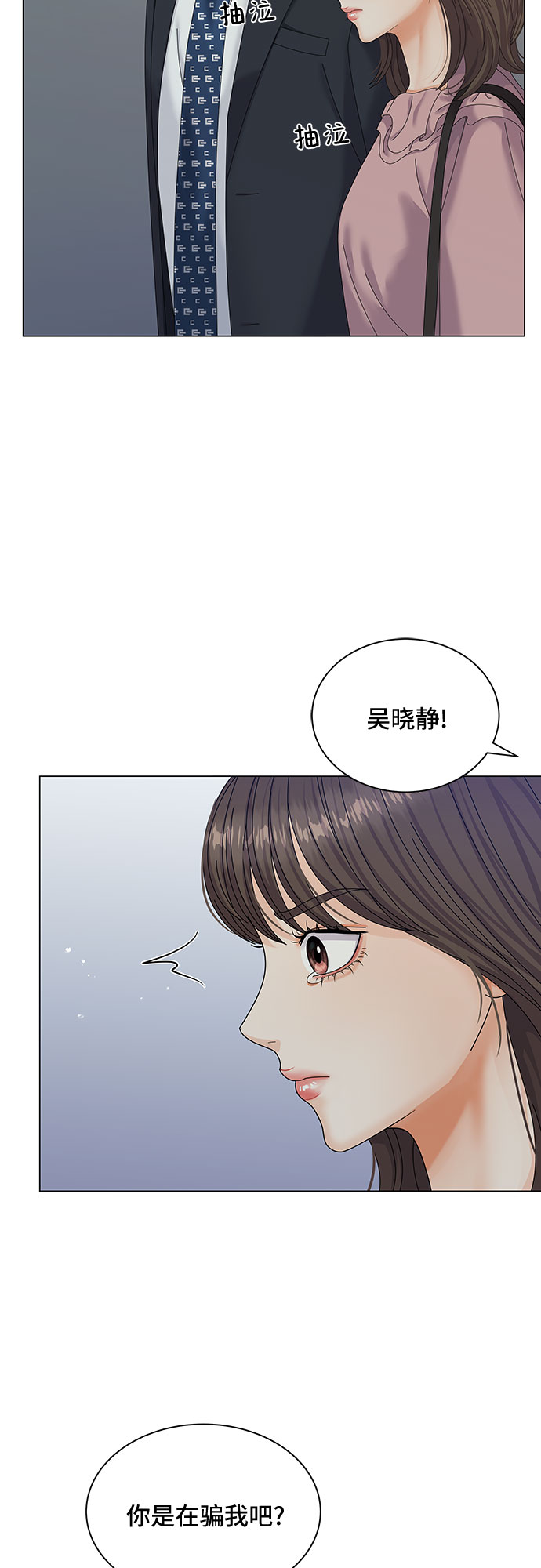 与上司同住的日子漫画,第1话5图