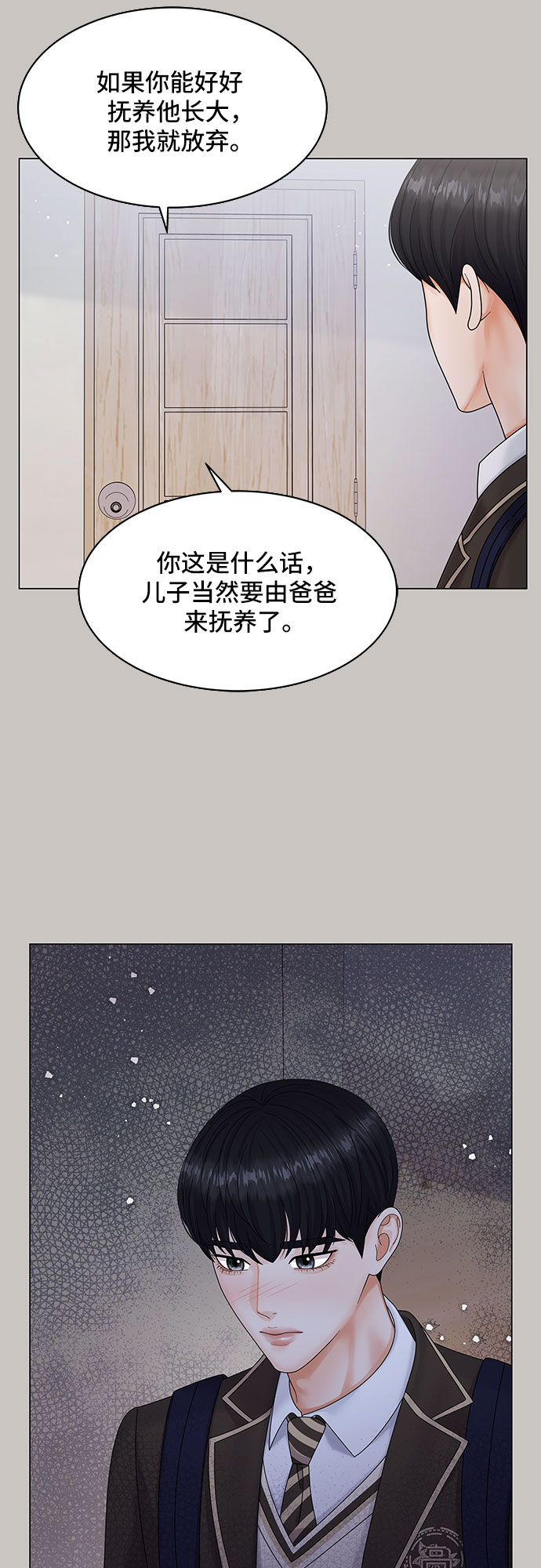 与上司同住的日子漫画,第4话4图