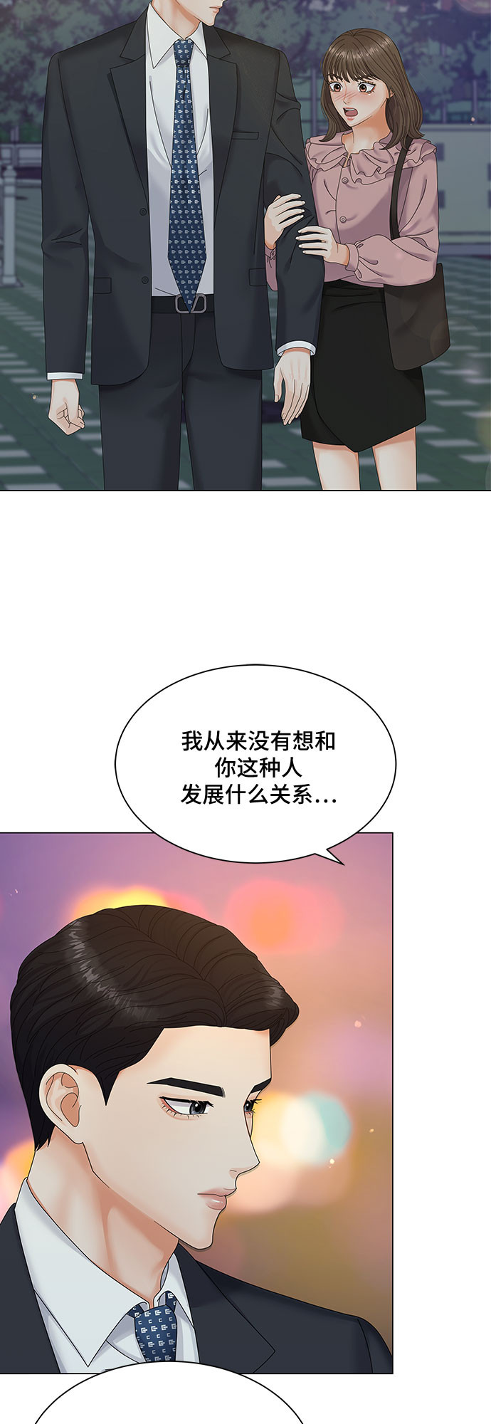 与上司同住的日子漫画,第1话5图