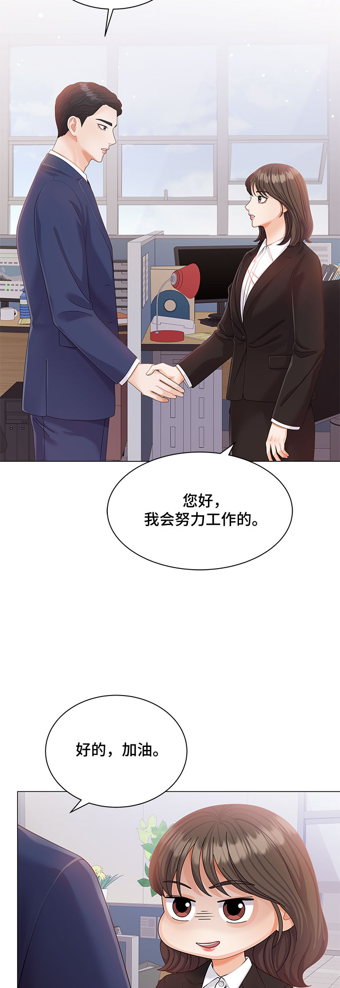 与上司同住的日子漫画,第8话4图