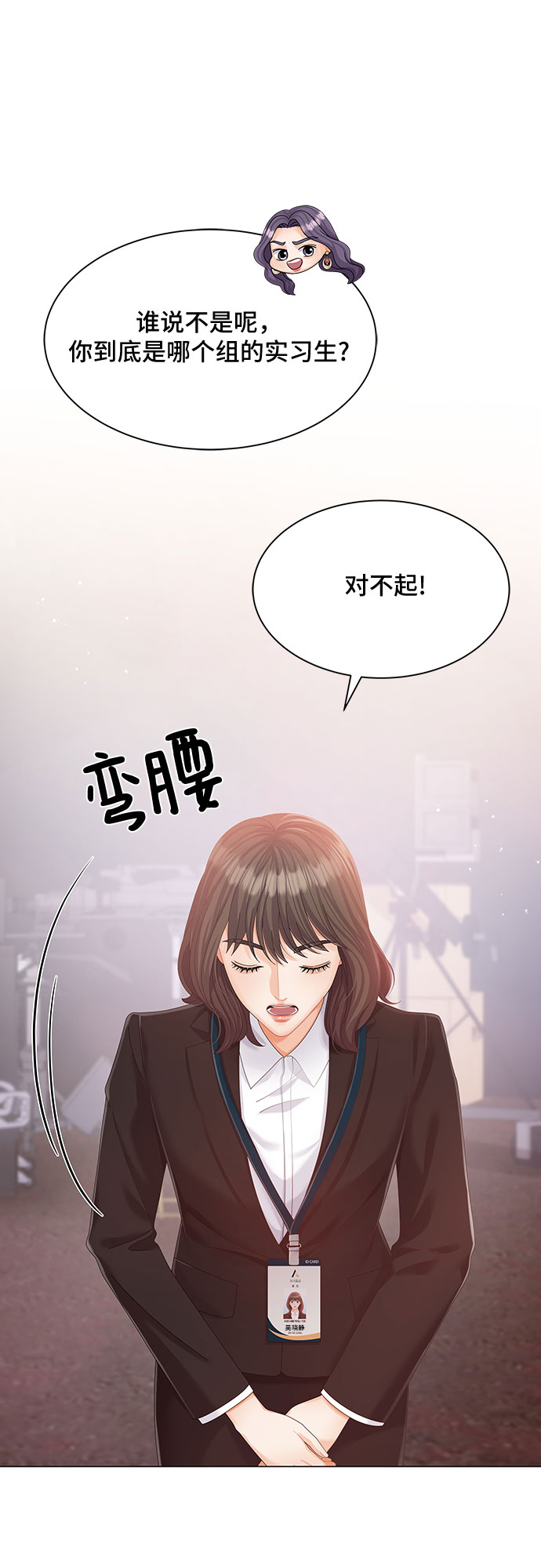 与上司同住的日子漫画,第9话2图