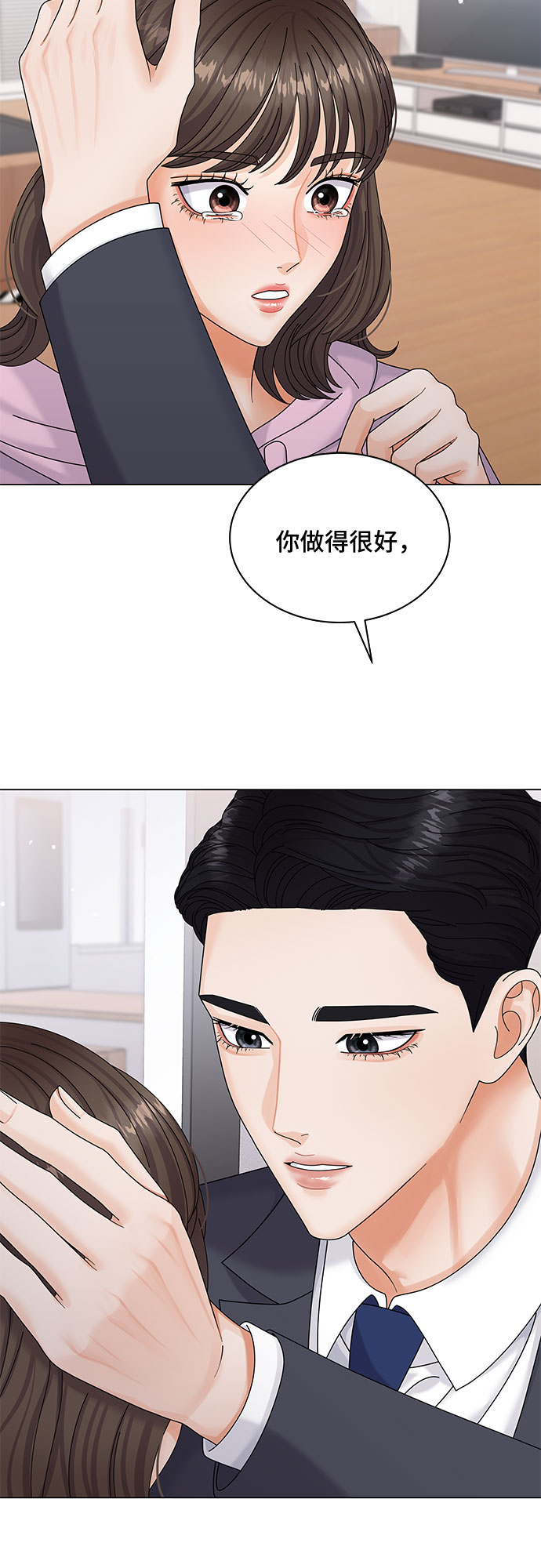 与上司同住的日子漫画,第6话5图