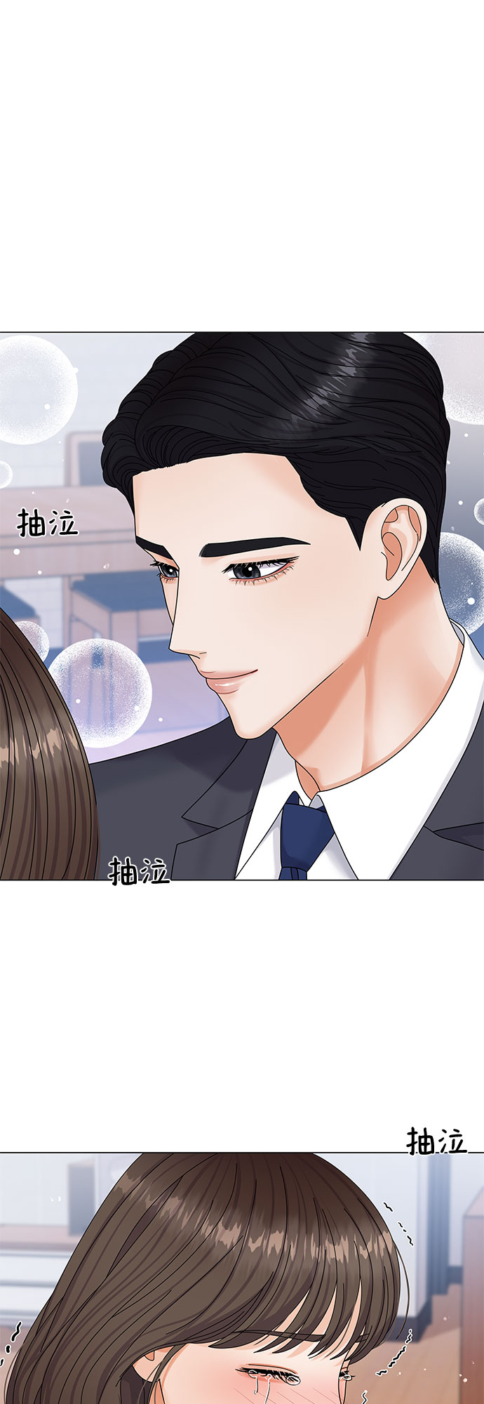 与上司同住的日子漫画,第7话3图