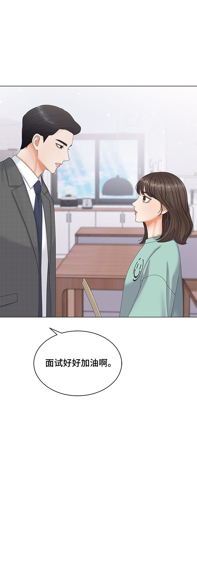 与上司同住的日子漫画,第6话4图