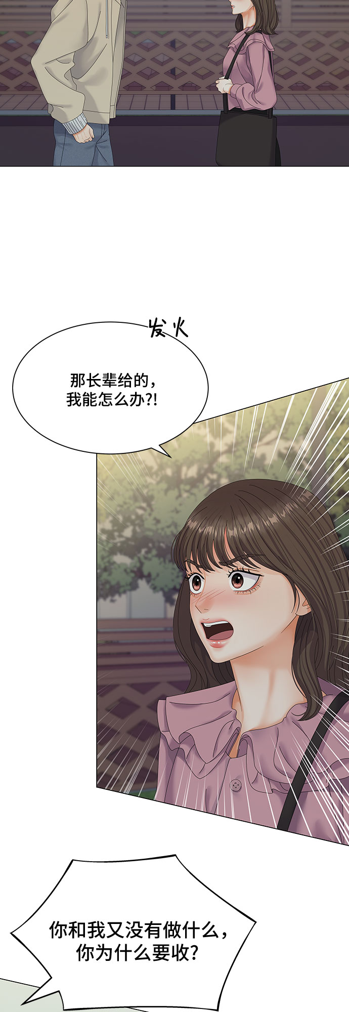 与上司同住的日子漫画,第1话1图