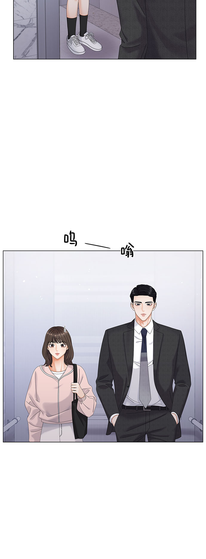 与上司同住的日子漫画,第4话3图