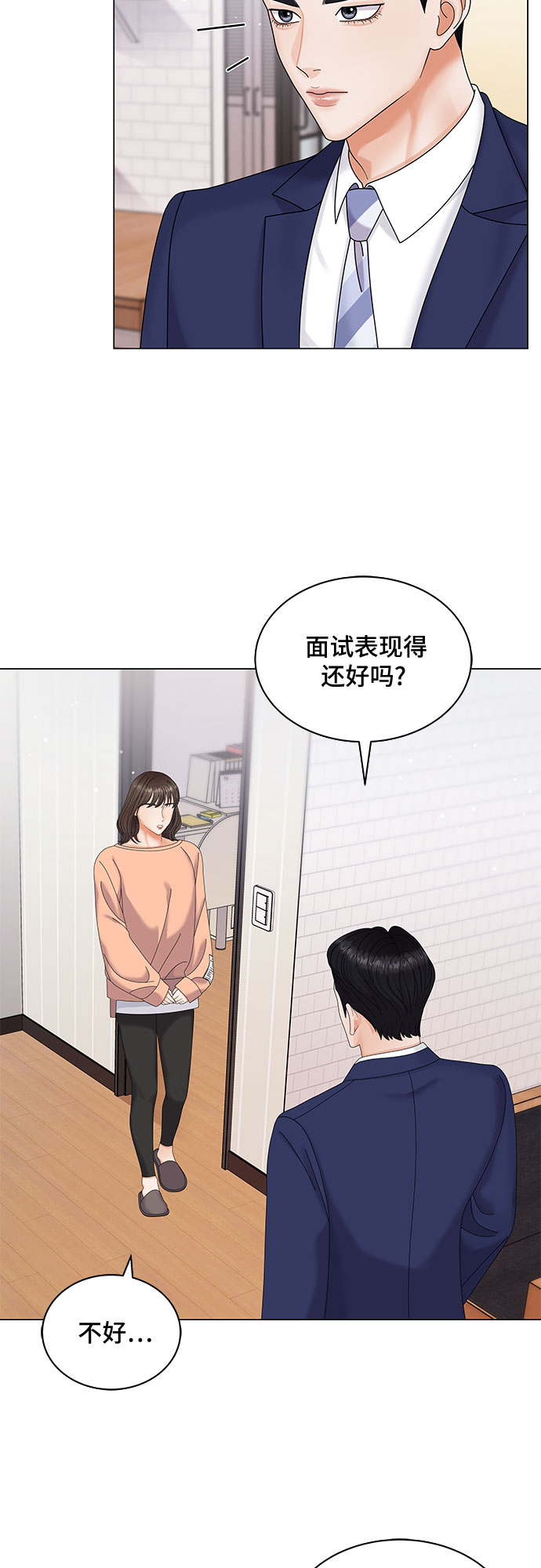 与上司同住的日子漫画,第6话1图