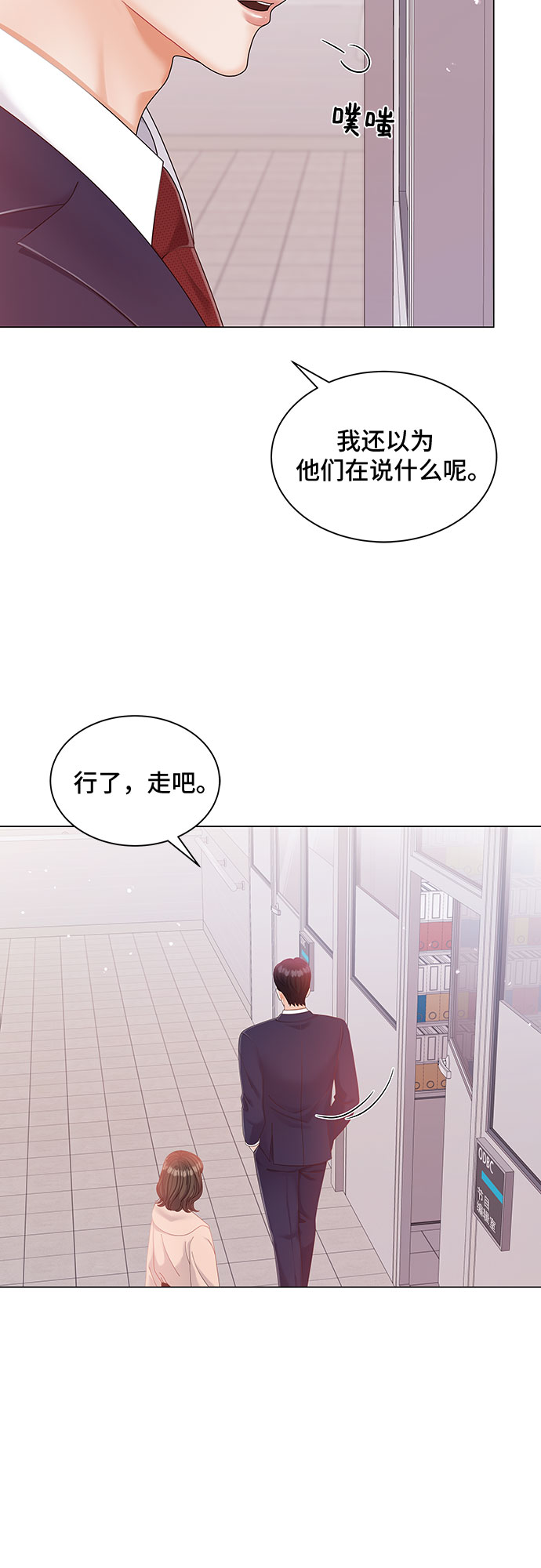 与上司同住的日子漫画,第10话4图