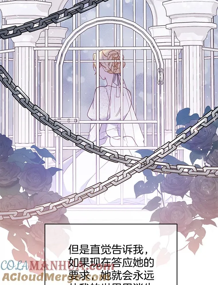 为了帮助你理解漫画,8.不同意离婚2图