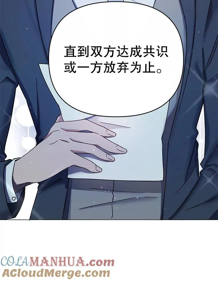 为了帮助你理解漫画,3.灵魂互换（2）1图