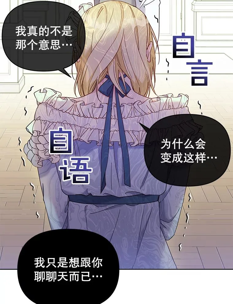 为了帮助你理解漫画,5.突如其来的好意2图