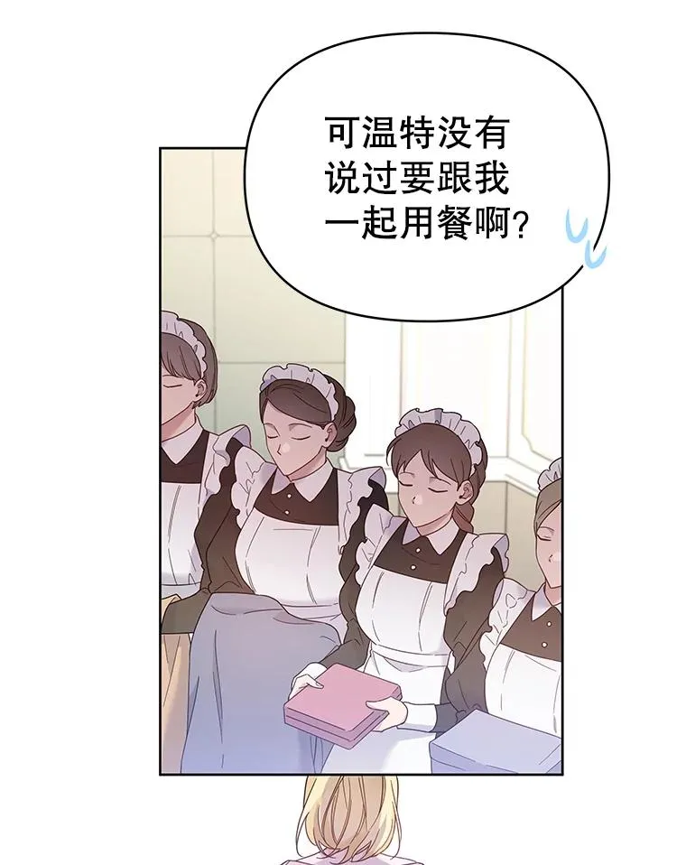 为了帮助你理解漫画,6.如果我死了2图