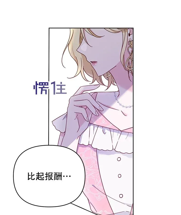 为了帮助你理解漫画,6.如果我死了1图