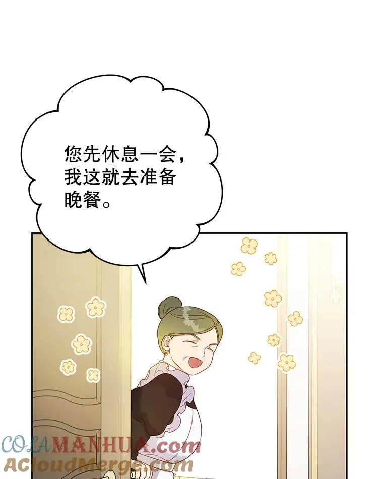 为了帮助你理解漫画,7.提出离婚1图