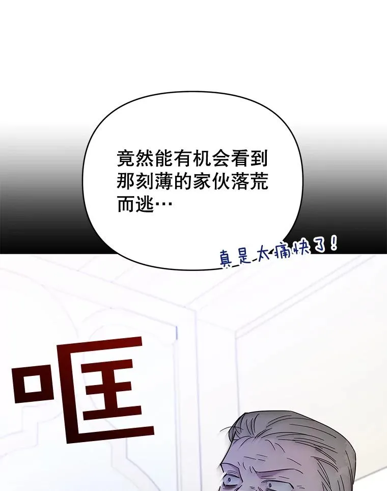 为了帮助你理解漫画,4.只是一场梦3图