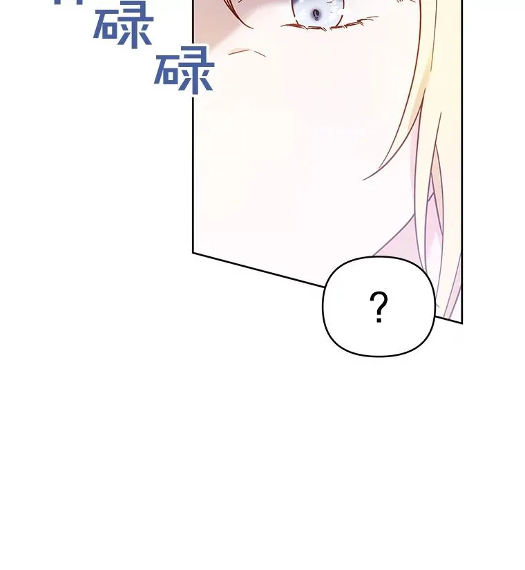 为了帮助你理解漫画,5.突如其来的好意3图