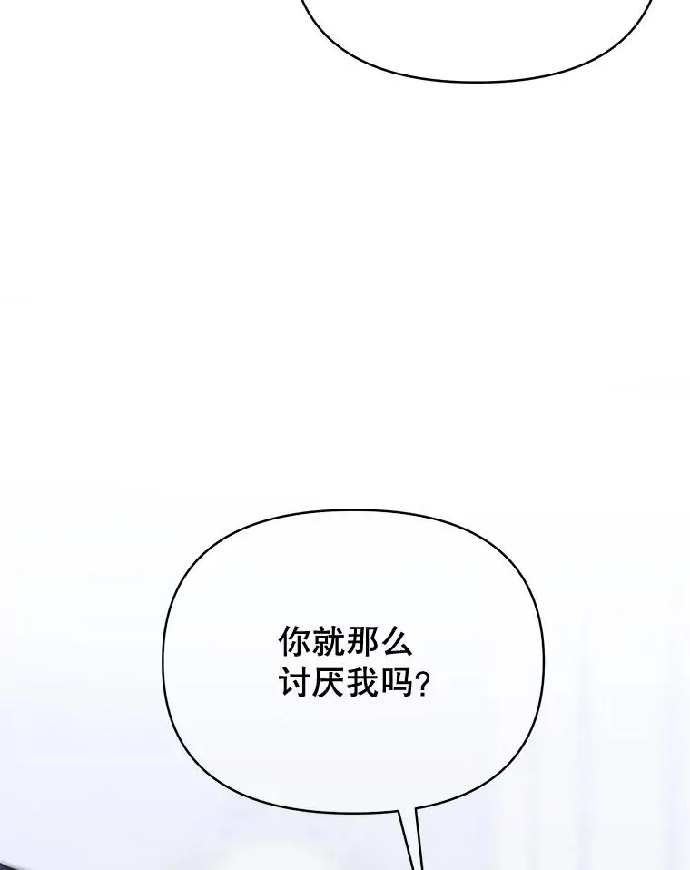 为了帮助你理解漫画,8.不同意离婚1图