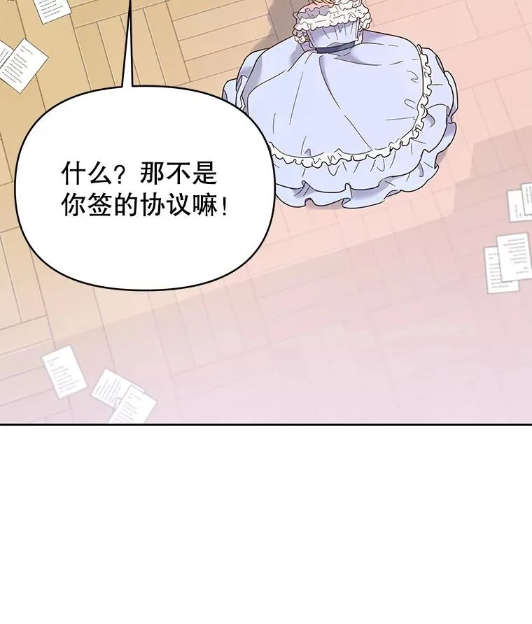 为了帮助你理解漫画,5.突如其来的好意5图