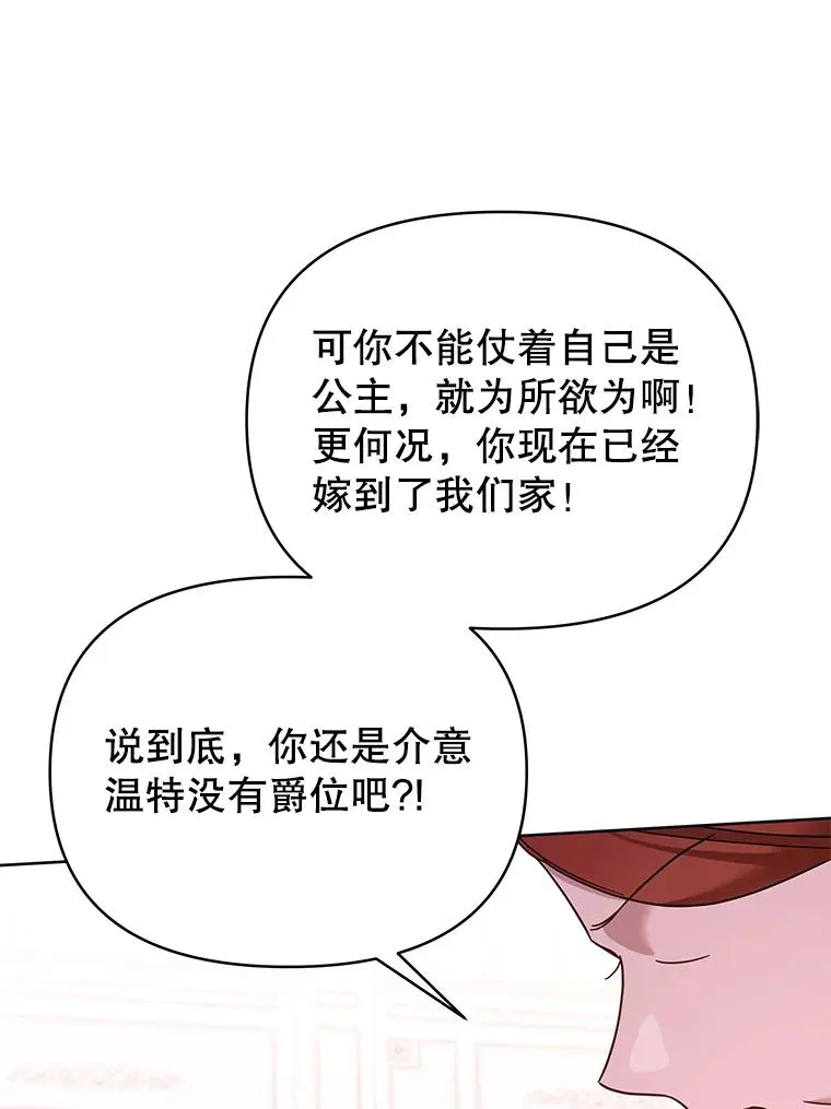 为了帮助你理解漫画,9.再一次失望2图