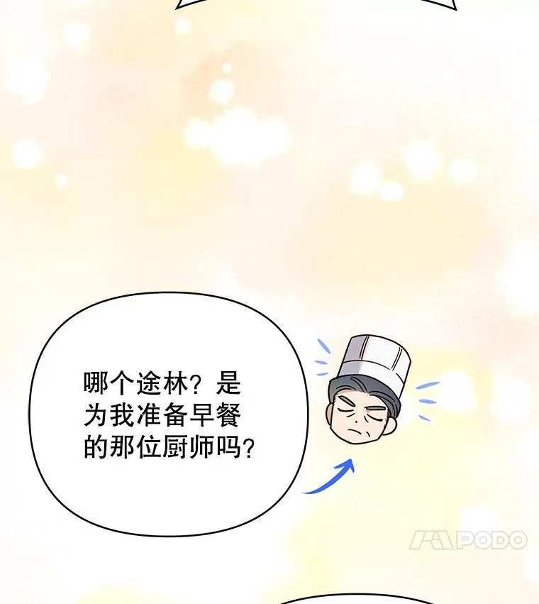 为了帮助你理解漫画,7.提出离婚4图