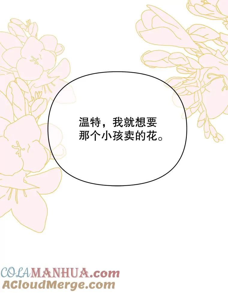 为了帮助你理解漫画,8.不同意离婚5图