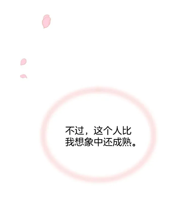 为了帮助你理解漫画,1.皇室解散4图