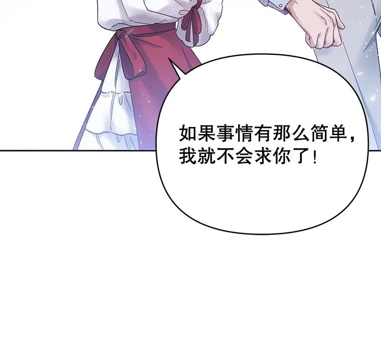 为了帮助你理解漫画,2.灵魂互换1图