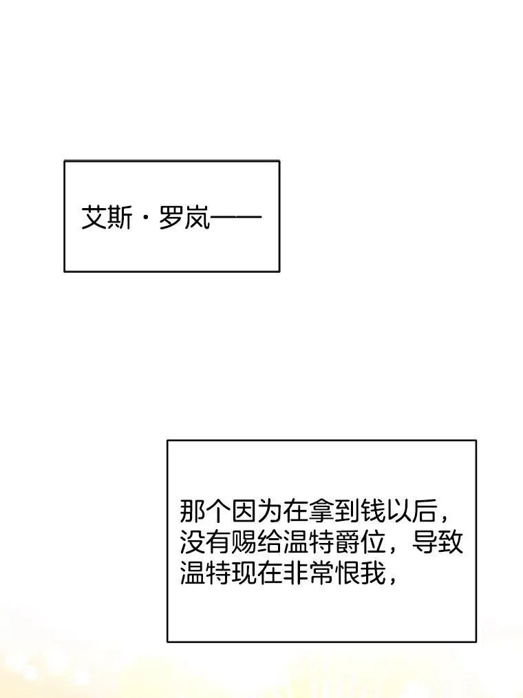 为了帮助你理解漫画,8.不同意离婚2图