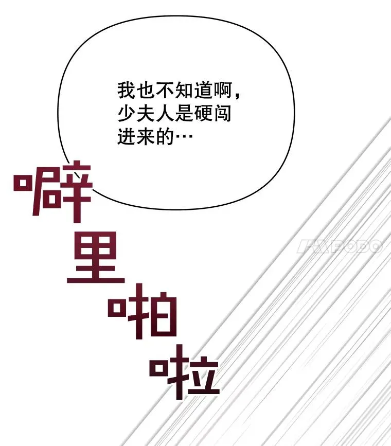 为了帮助你理解漫画,4.只是一场梦1图