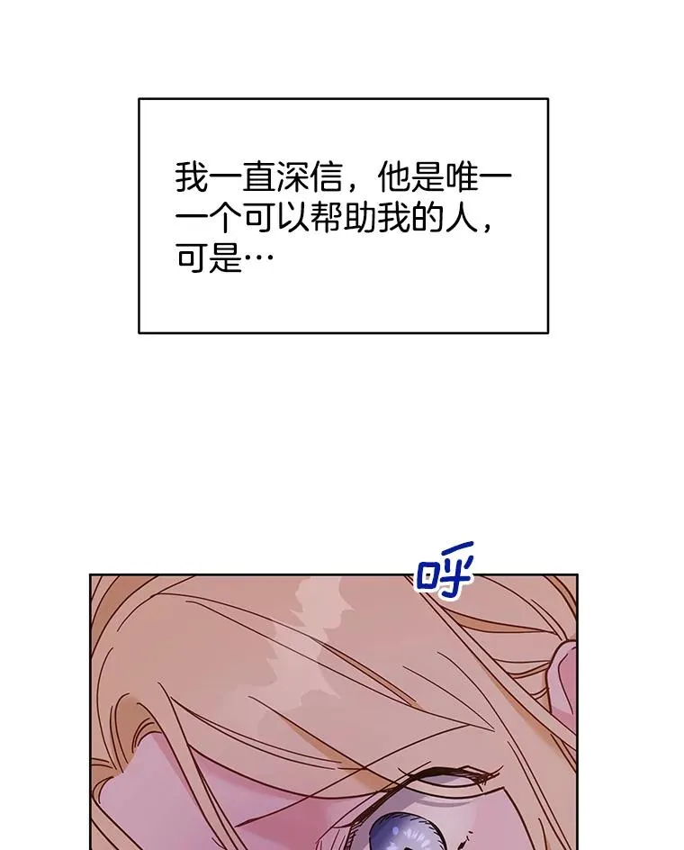 为了帮助你理解漫画,8.不同意离婚3图