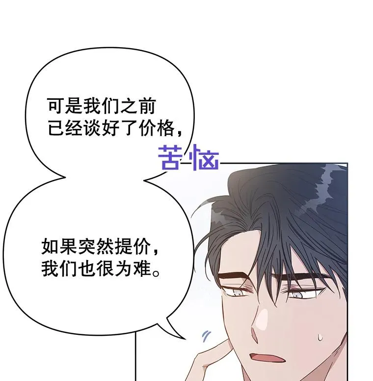 为了帮助你理解漫画,3.灵魂互换（2）5图