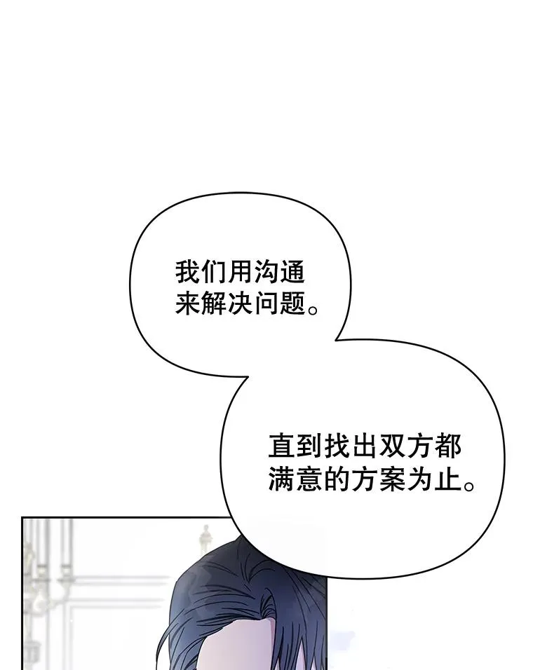 为了帮助你理解漫画,3.灵魂互换（2）2图