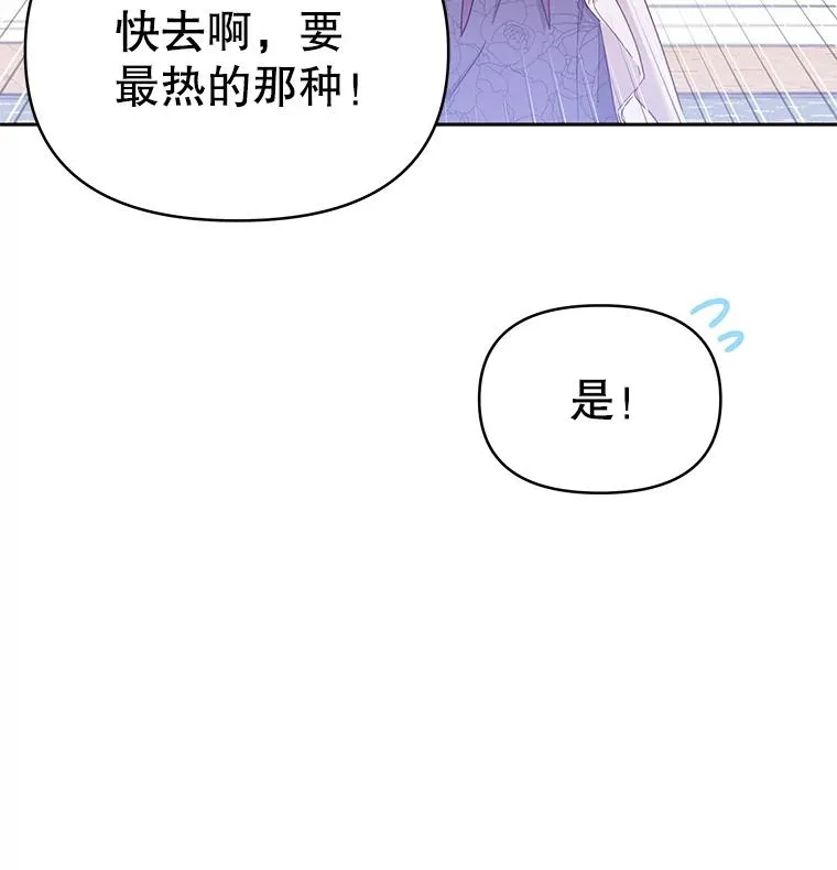 为了帮助你理解漫画,4.只是一场梦5图