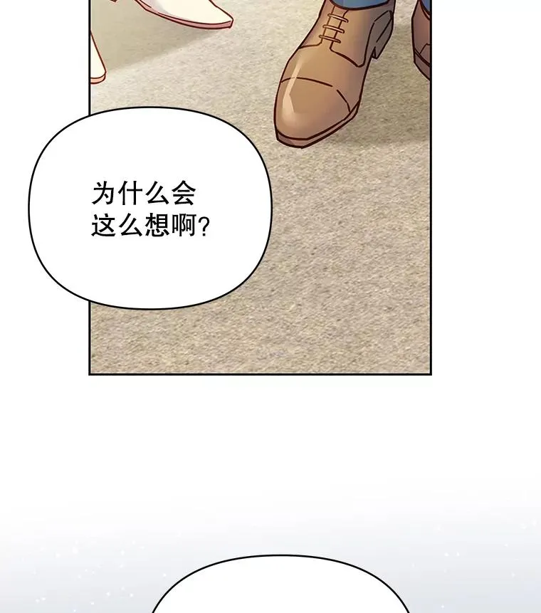 为了帮助你理解漫画,6.如果我死了3图