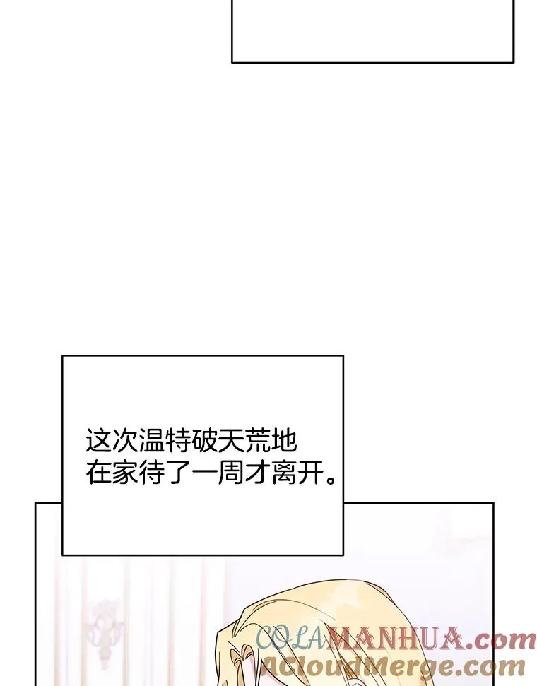 为了帮助你理解漫画,8.不同意离婚4图