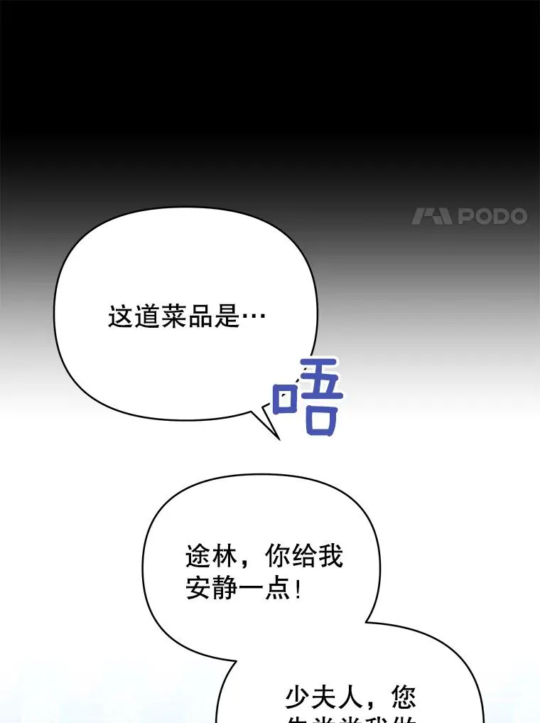 为了帮助你理解漫画,7.提出离婚2图