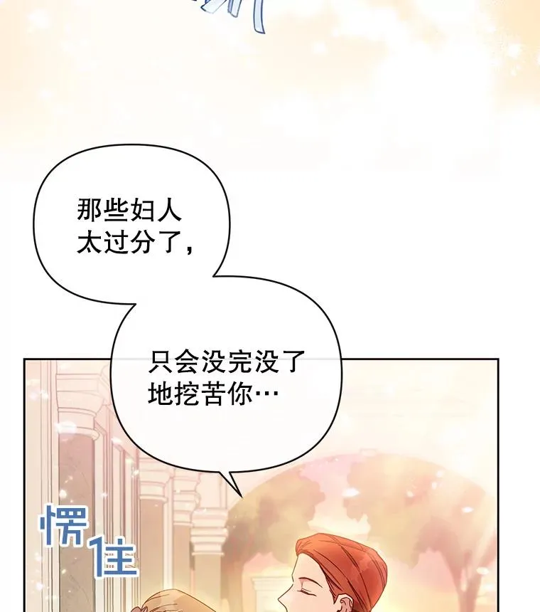 为了帮助你理解漫画,2.灵魂互换5图