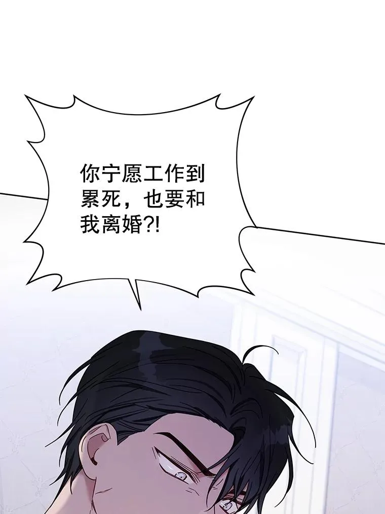 为了帮助你理解漫画,8.不同意离婚3图