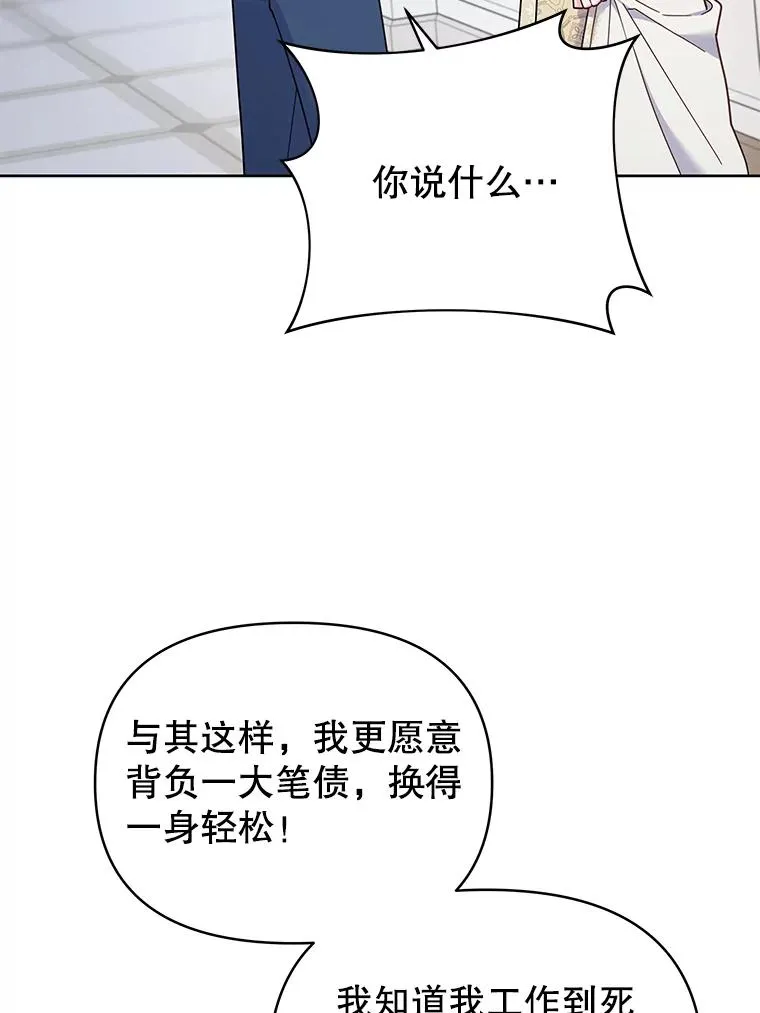 为了帮助你理解漫画,8.不同意离婚5图