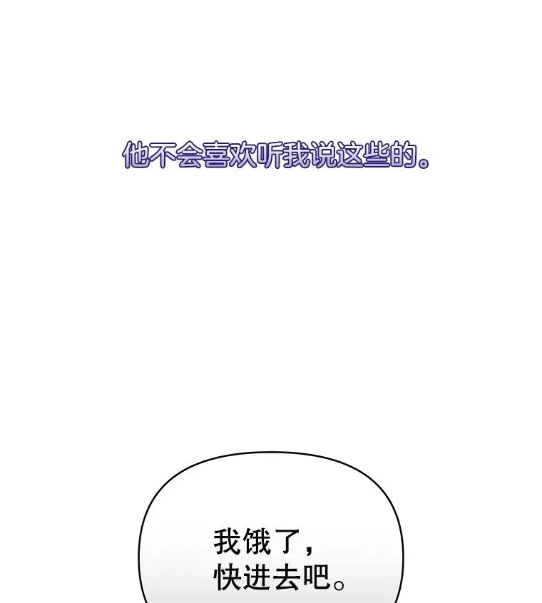 为了帮助你理解漫画,6.如果我死了2图