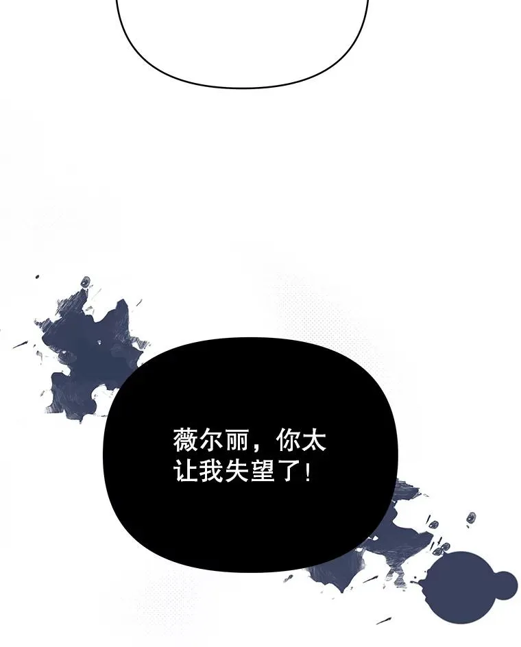 为了帮助你理解漫画,8.不同意离婚5图