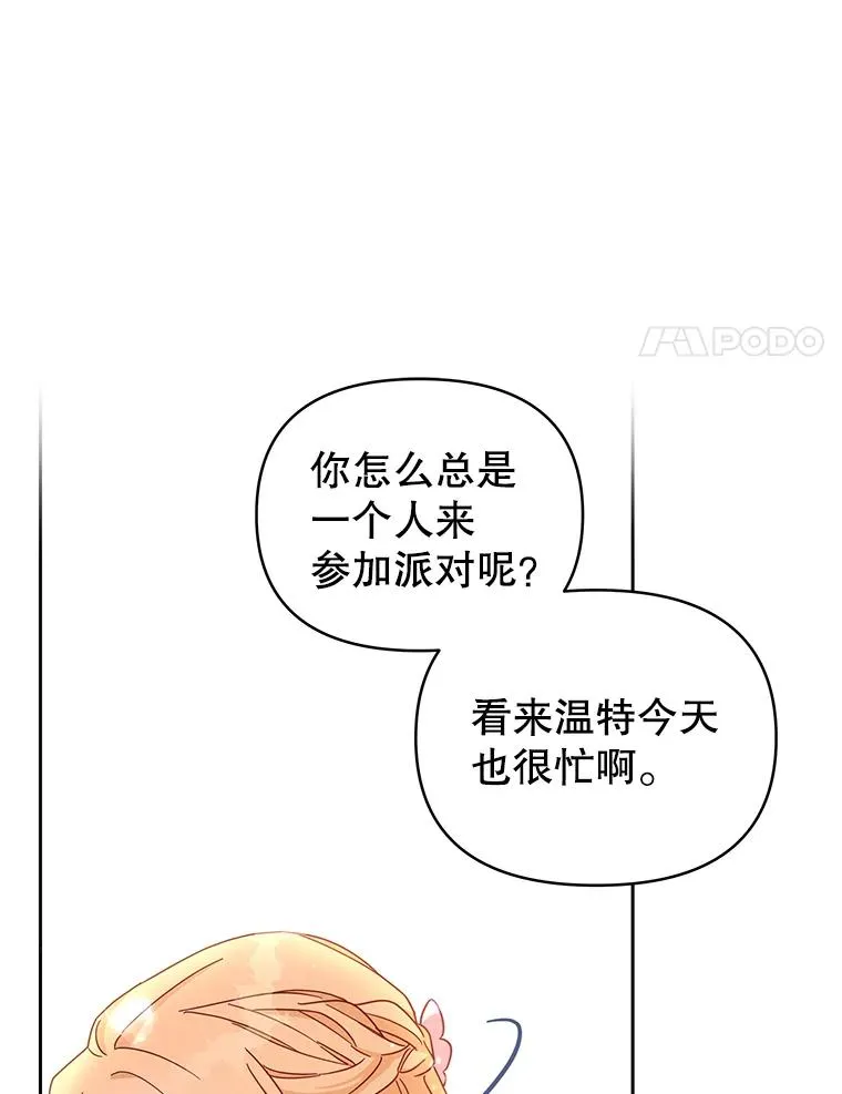 为了帮助你理解漫画,2.灵魂互换1图