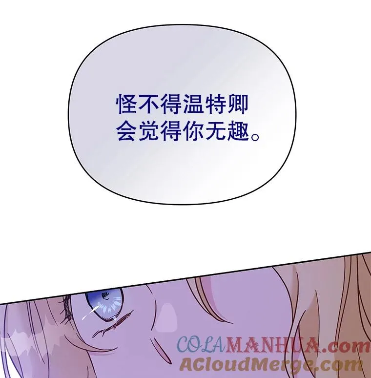 为了帮助你理解漫画,7.提出离婚5图