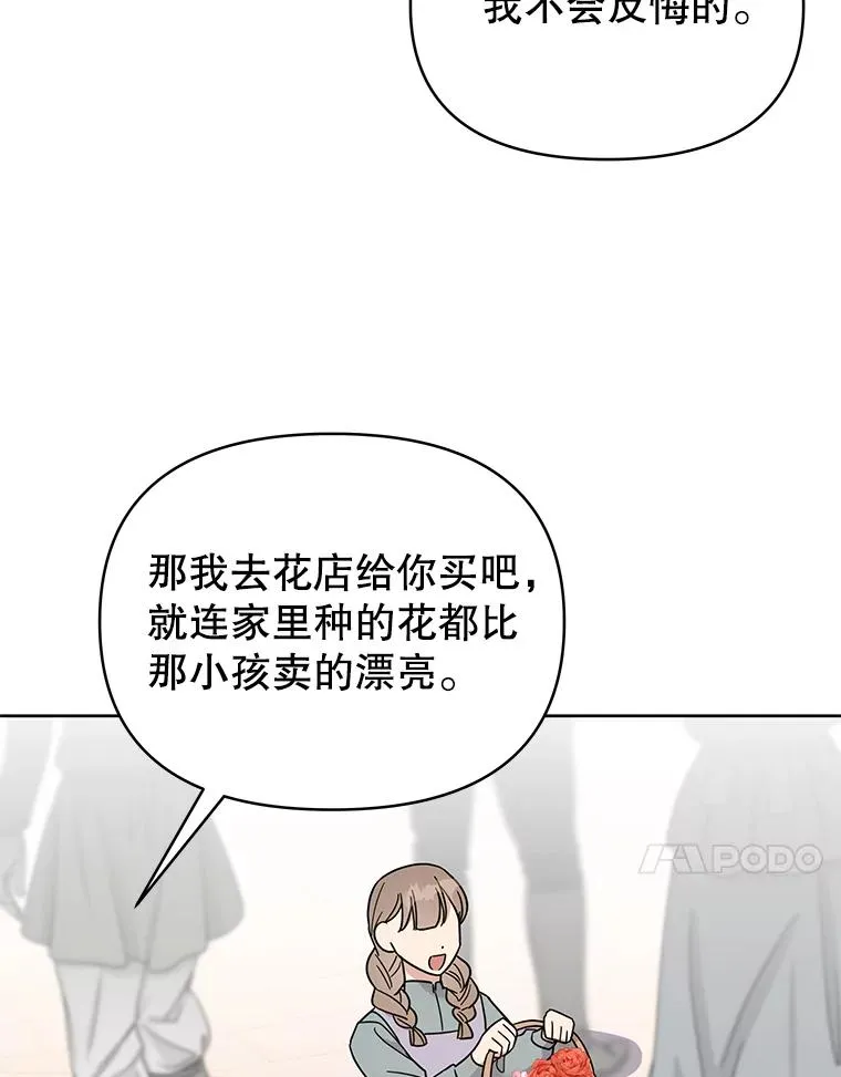 为了帮助你理解漫画,8.不同意离婚5图