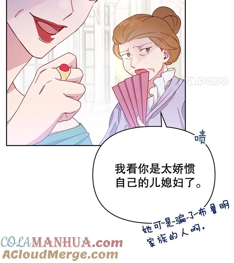 为了帮助你理解漫画,2.灵魂互换4图