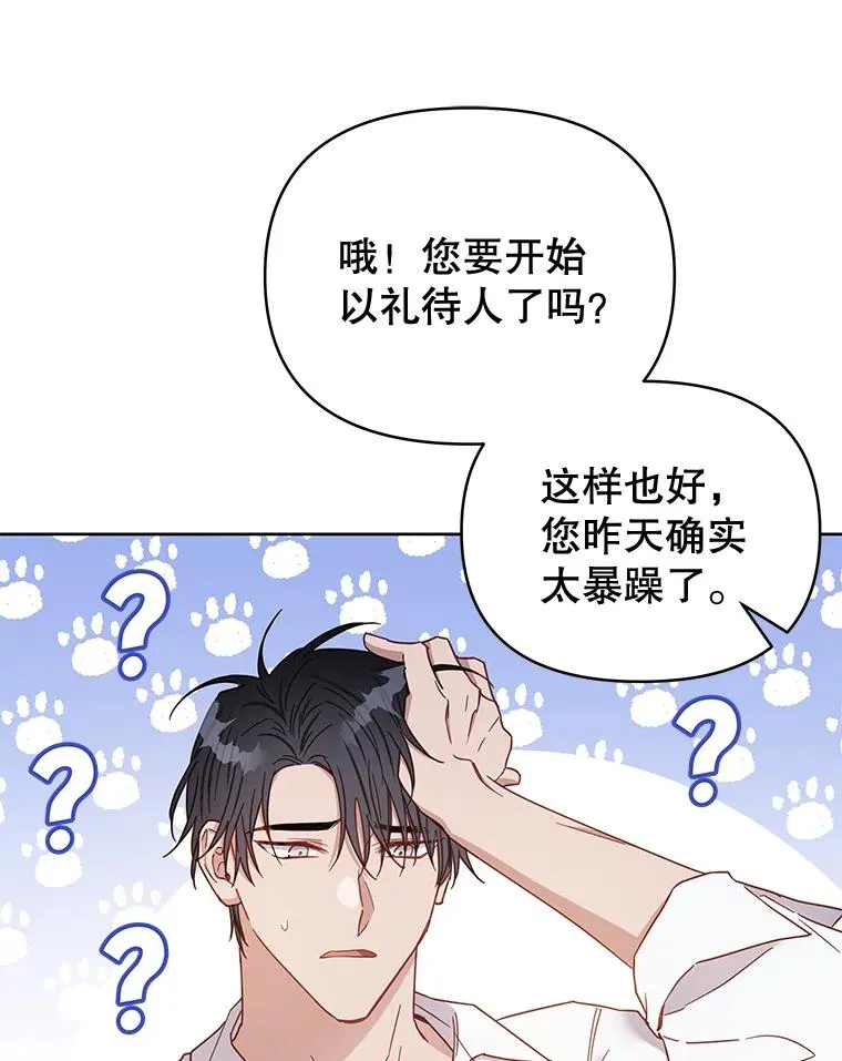 为了帮助你理解漫画,3.灵魂互换（2）2图