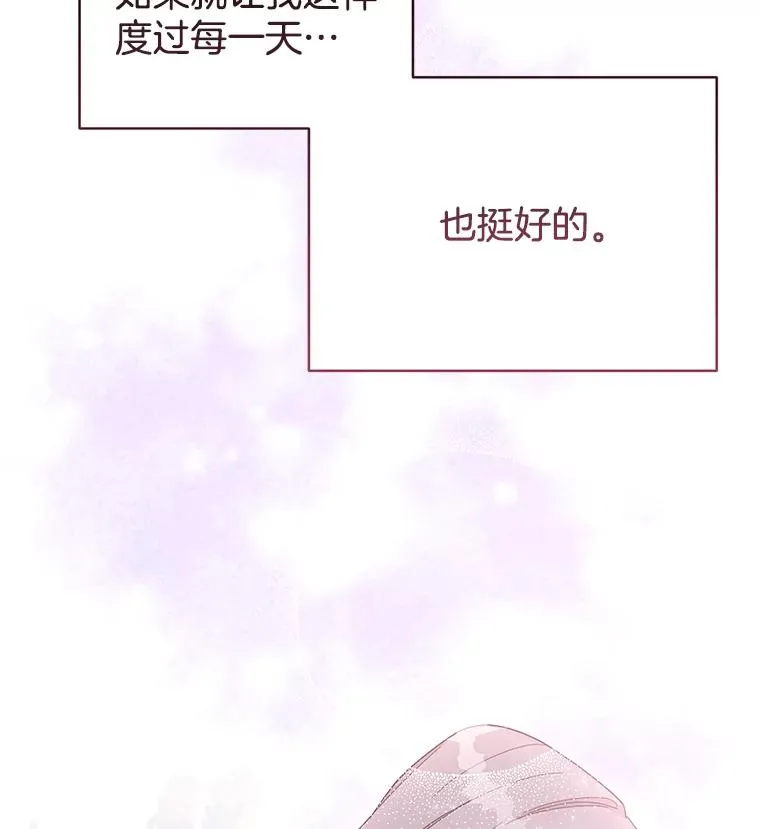 为了帮助你理解漫画,4.只是一场梦3图