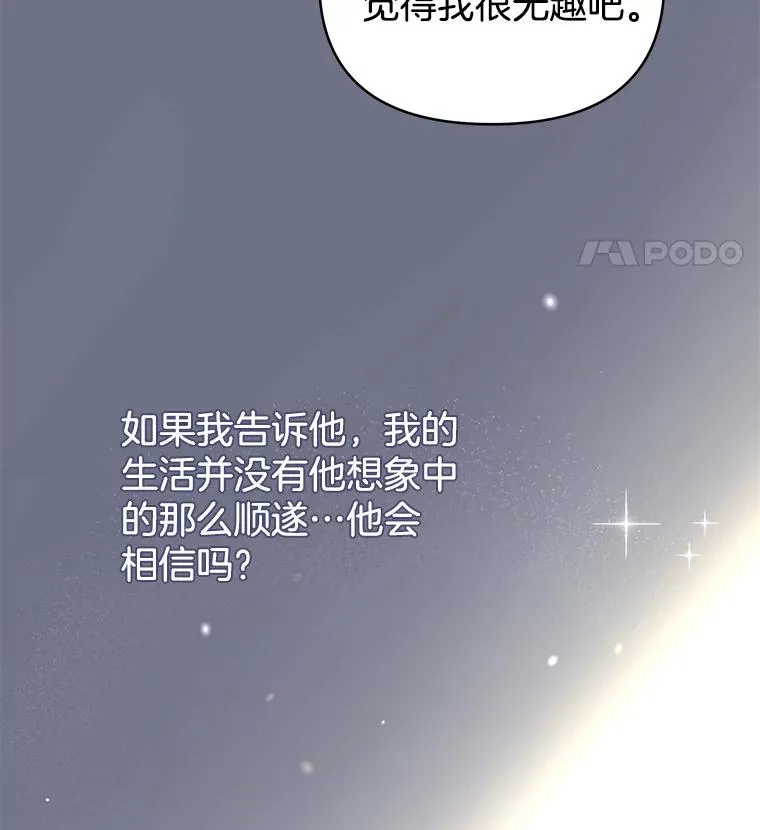 为了帮助你理解漫画,7.提出离婚5图