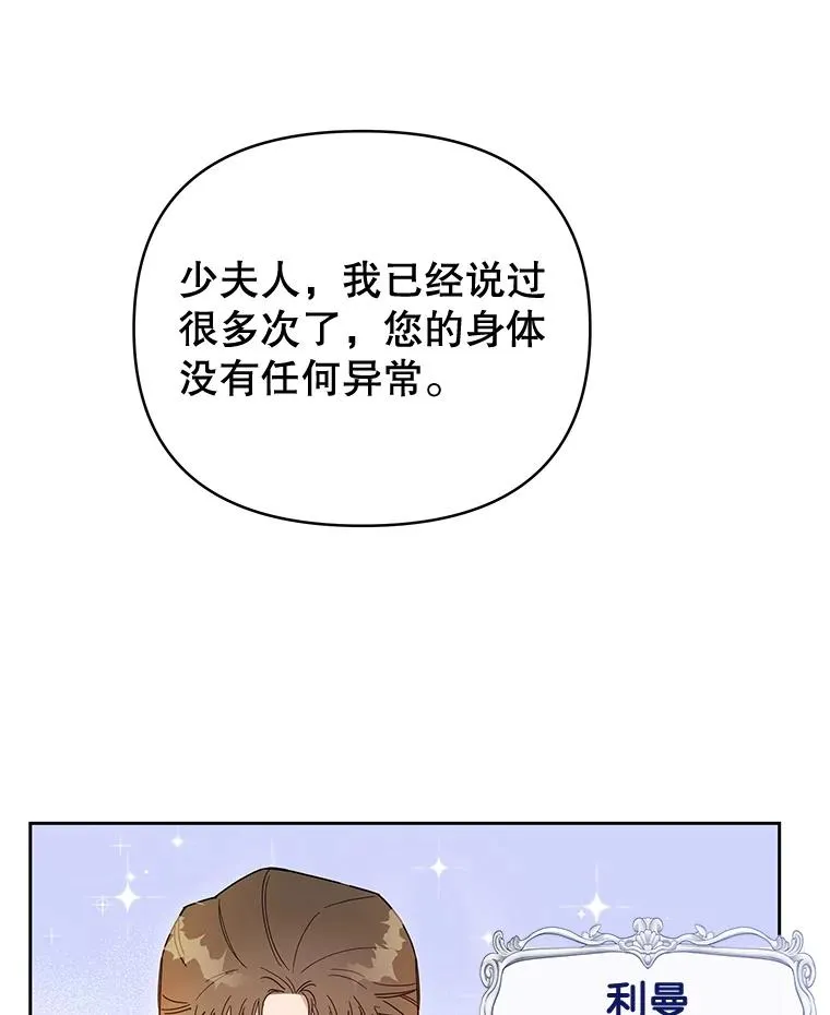 为了帮助你理解漫画,2.灵魂互换4图