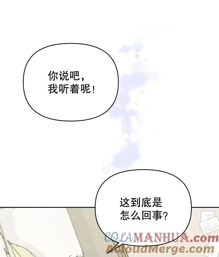 为了帮助你理解漫画,5.突如其来的好意3图